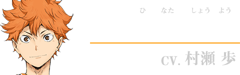 Bibian 比比昂- 美品ハイキュー!! 宮城県立烏野高等学校ジャージ