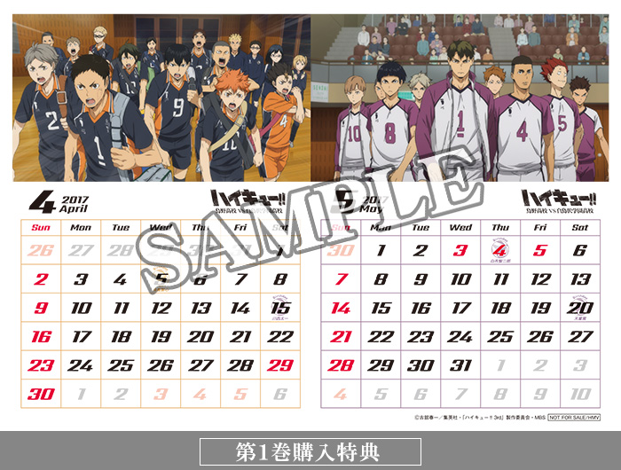 ハイキュー!! 烏野高校 VS 白鳥沢学園高校」Blu-ray＆DVD 法人特典