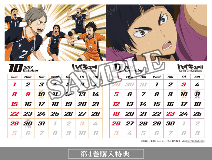 ハイキュー!! 烏野高校 VS 白鳥沢学園高校」Blu-ray＆DVD 法人特典