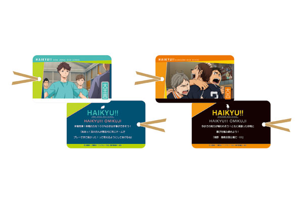 ハイキュー!! × ジャンプフェスタ2018