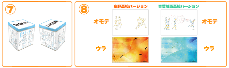 アニメ「ハイキュー!!」| NEWS 最新情報