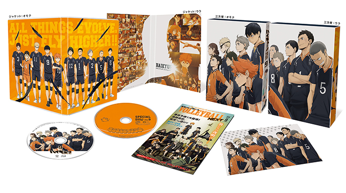 Haikyu!!: Collection 2 Blu-ray (ハイキュー!!)