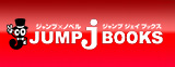 JUMP j BOOKSへ