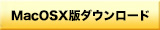 Windows版ダウンロード