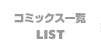 list