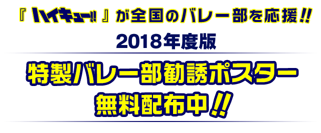 ポスター 部活 勧誘