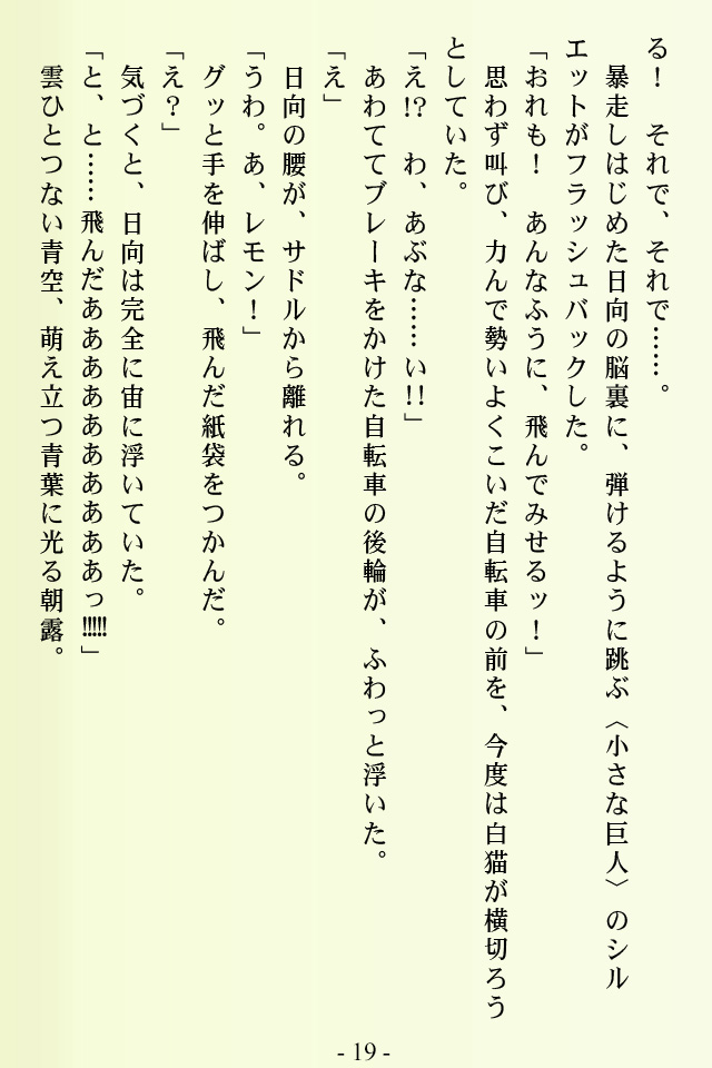 ハイキュー!!.com 連載小説